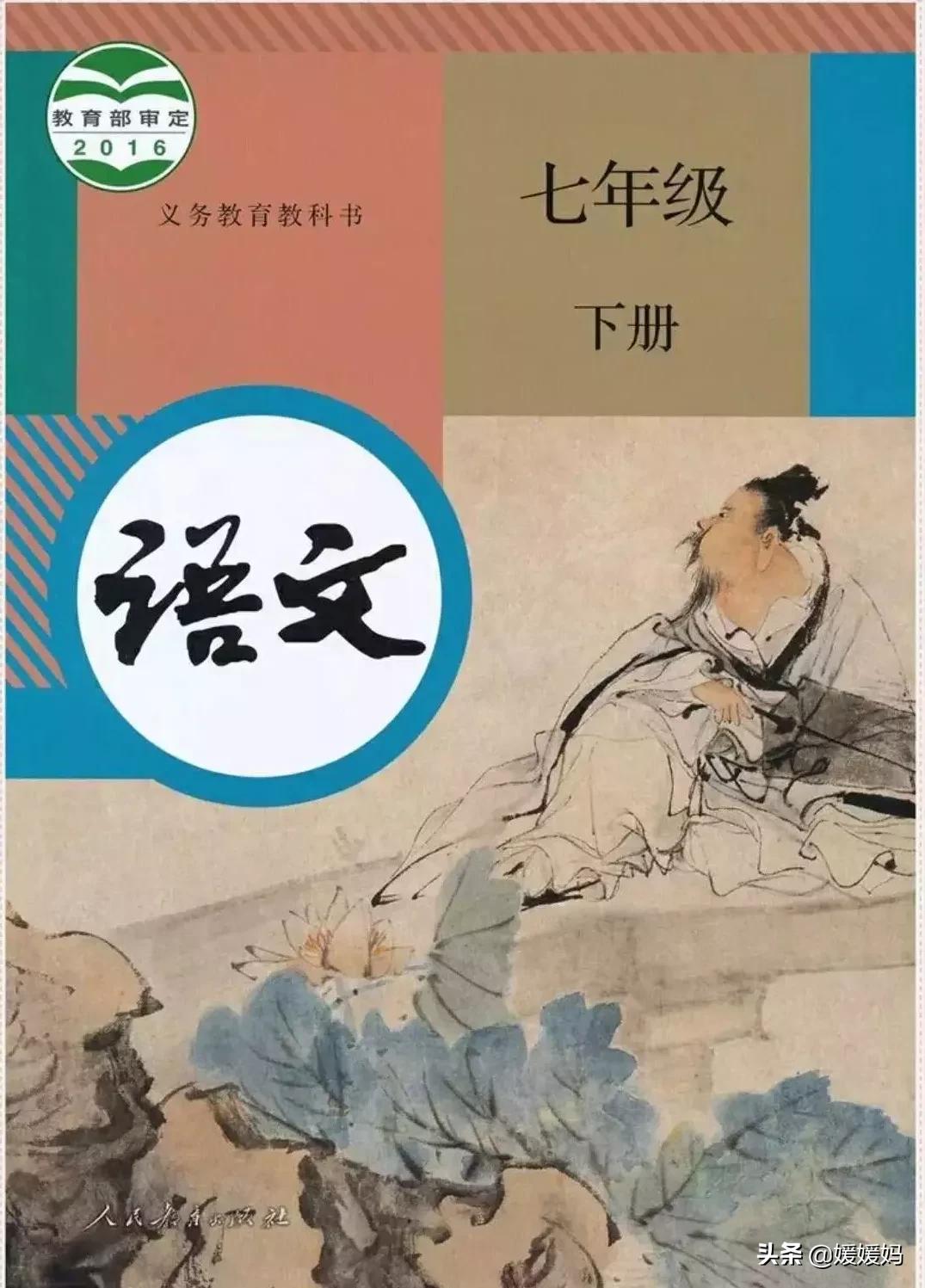 语文七年级下册 八下英语课本电子版