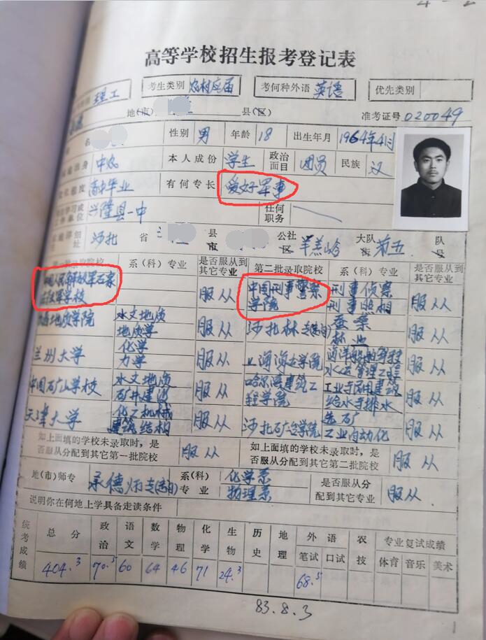 高等学校毕业生登记表 毕业生登记表格式下载