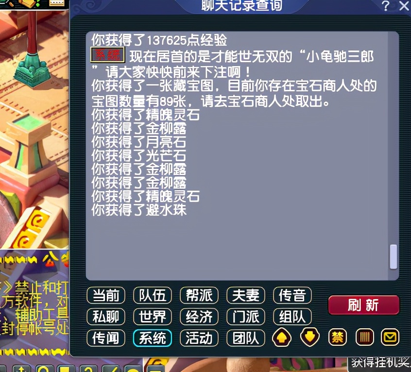 梦幻西游：门贡兑奖的正确打开方式，五宝满天飞，看着很诱人