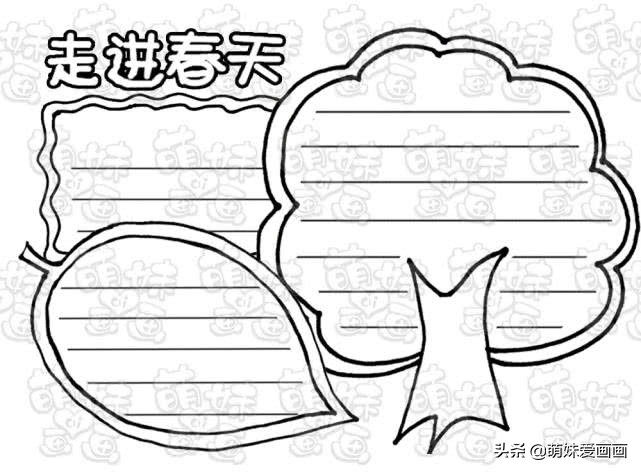 爱国手抄报简单又漂亮 爱国手抄报简单字少