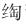 二月春风似剪刀的上一句 二月春风似剪刀的上一句是什么