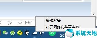 本地连接没有有效的ip配置 wifi没有有效的ip配置