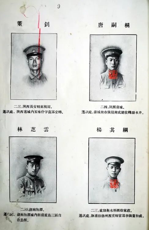 黄埔军校一期学员名单黄埔军校第一期同学录