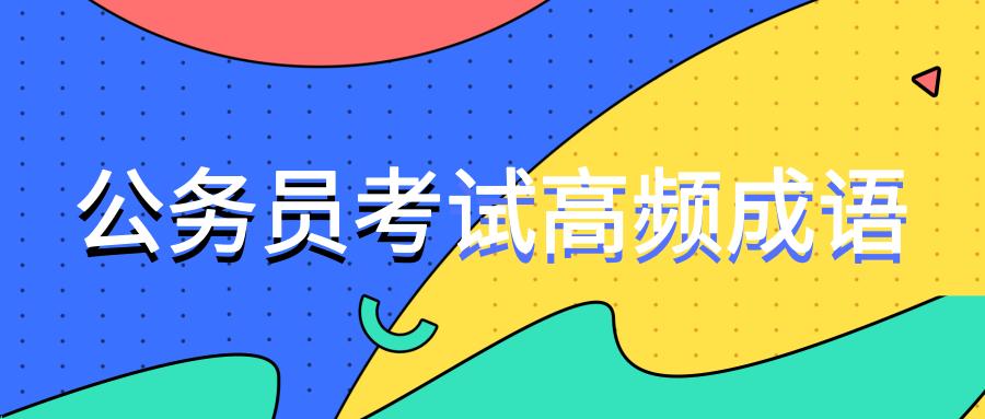 嗤之以鼻是什么意思 嗤之以鼻是好或不好