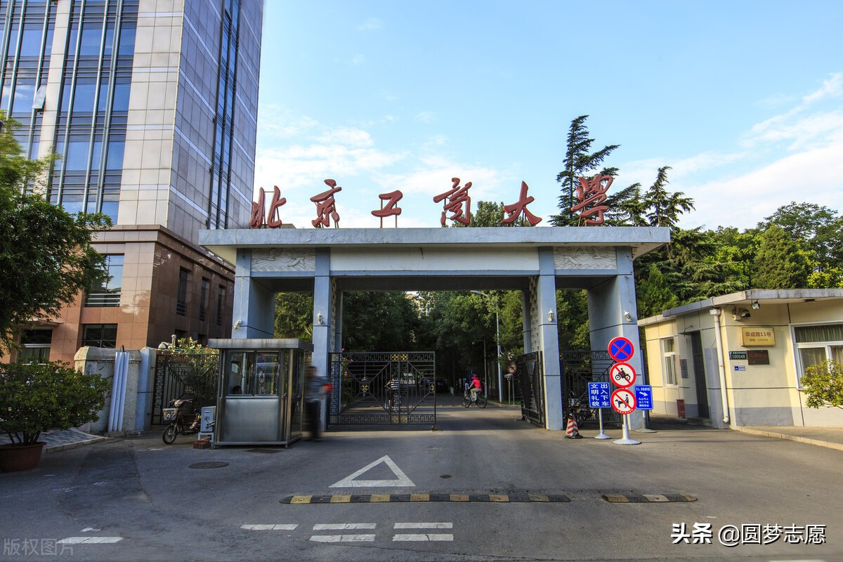 北京工商大学地址 北京工商官方网站