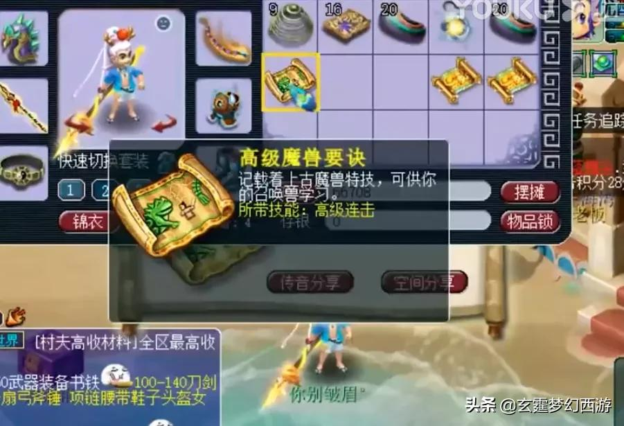 梦幻西游：超高价购买黄牛图，花豆二连击后人品炸裂！太刺激