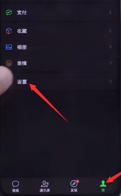微信背景怎么设置 微信桌面壁纸怎么设置