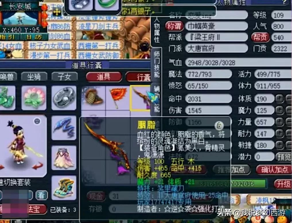 梦幻西游最鸡肋的5蓝字装备！玩家：这是梦幻西游界的金边马桶