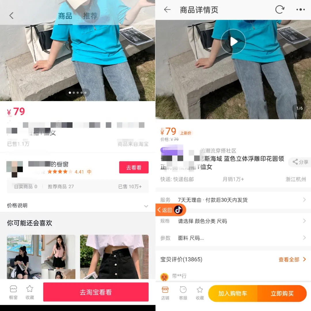 抖音代运营排名哪家好(微信之外，又出现了一个电商“奶妈”？)  第2张