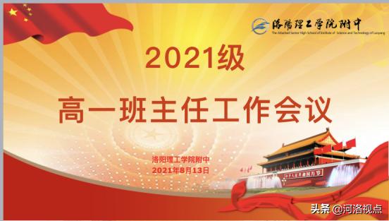 洛阳理工学院附中 洛阳理工学费一年多少钱