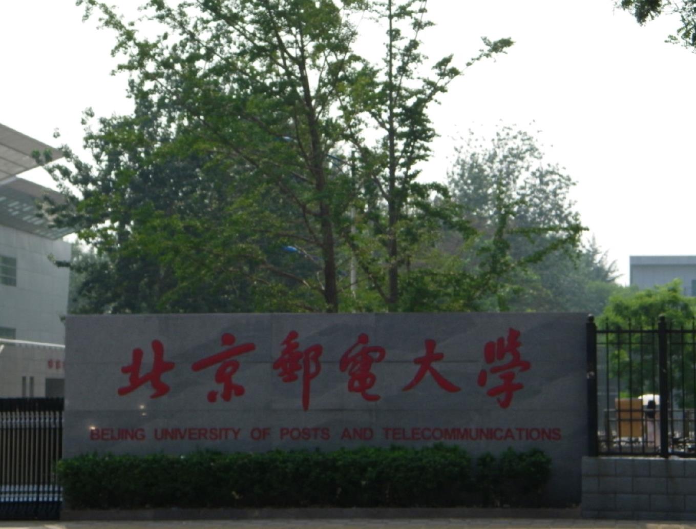 中国邮政网络培训学院登录(全国七所邮电高校 郁金香