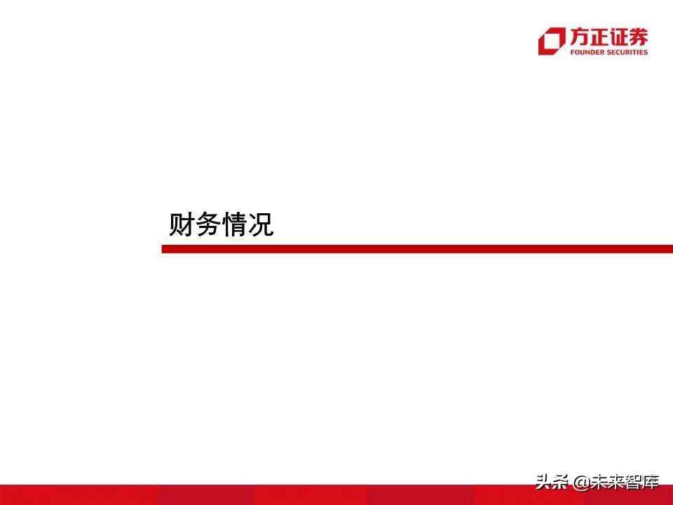 深度解析职业教育培训龙头：中公教育（99页PPT）