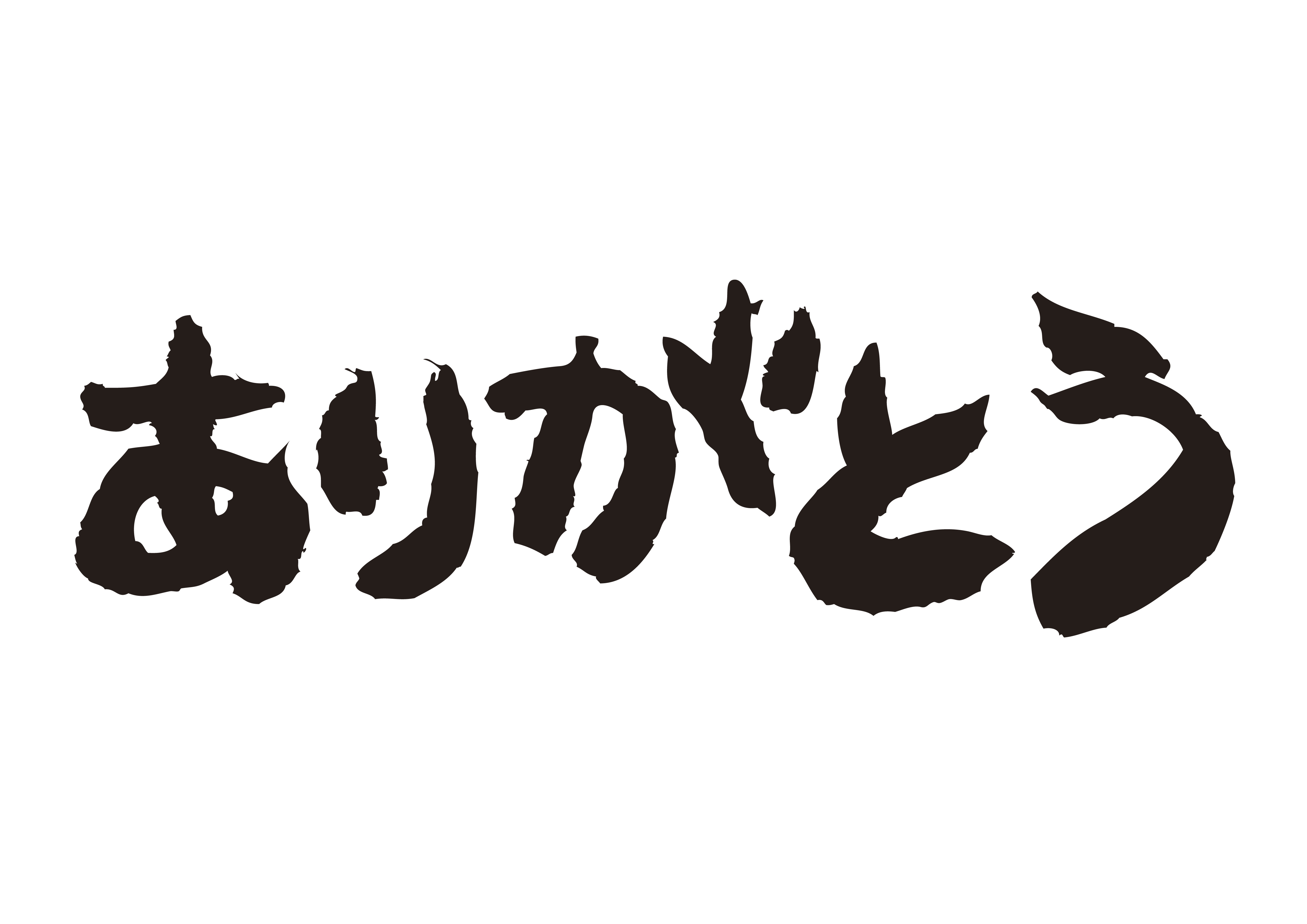 日语谢谢怎么说 日语谢谢怎么打出来