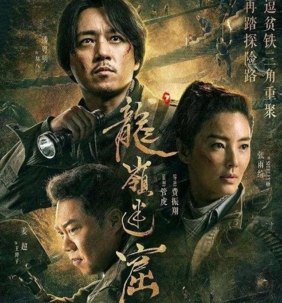张雨绮为什么只签了三部鬼吹灯 张雨绮版鬼吹灯顺序