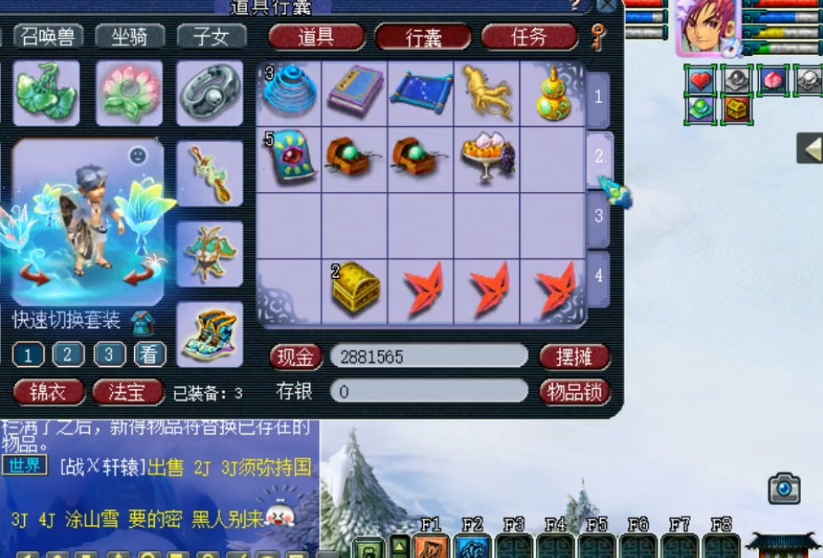 梦幻西游：23个奇异的星辰碎片连开，玩家哭道“啥也不是”