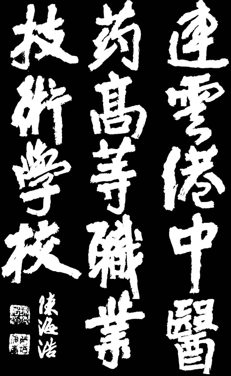 连云港中医药高等职业技术学校 无锡十大垃圾技校