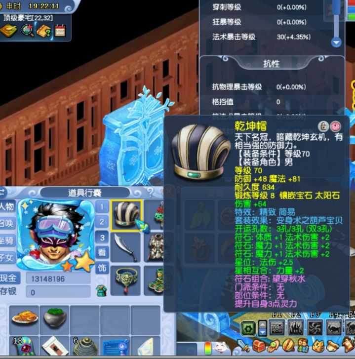 梦幻西游：全服第一简易大佬，69级魔王寨法伤高达1147