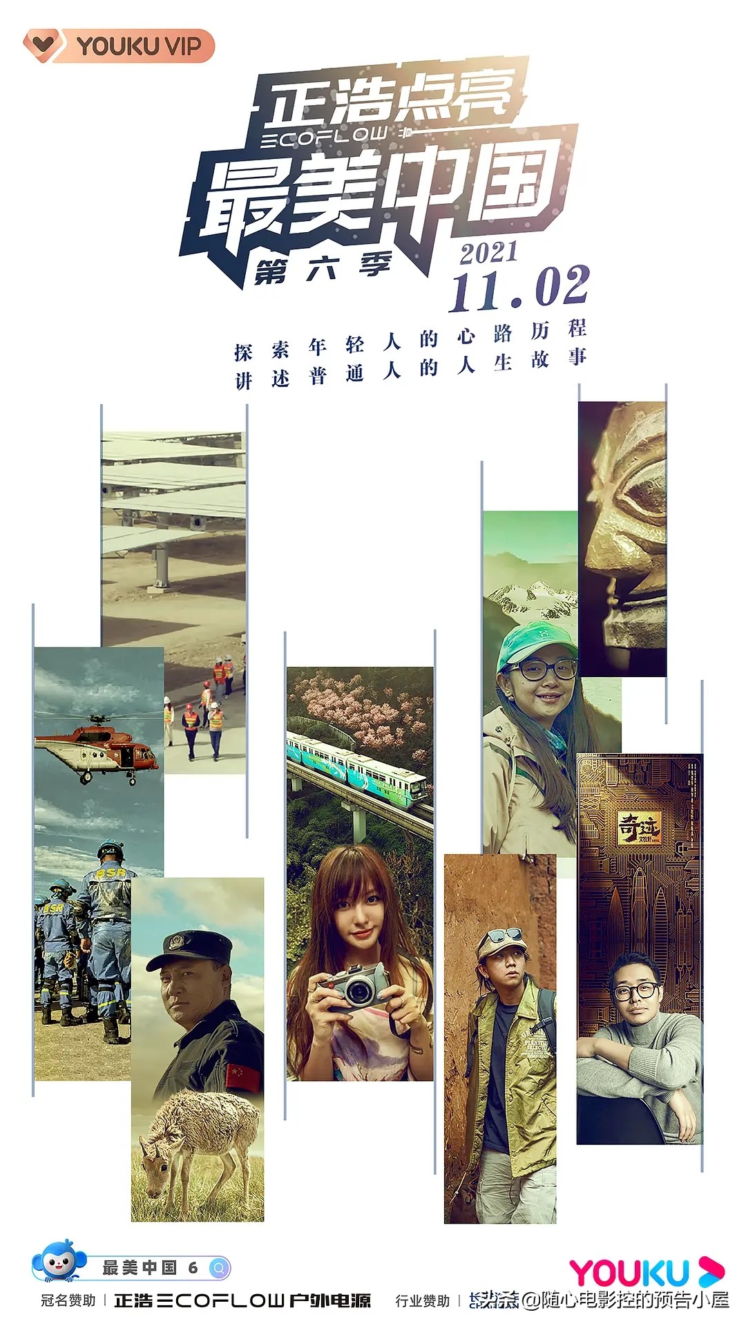 2021年11月电影档期上映时间表汇总