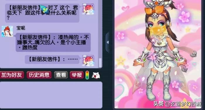 梦幻西游：汴梁城骂战与偷袭进行中，“帝王家族”深陷内战风波