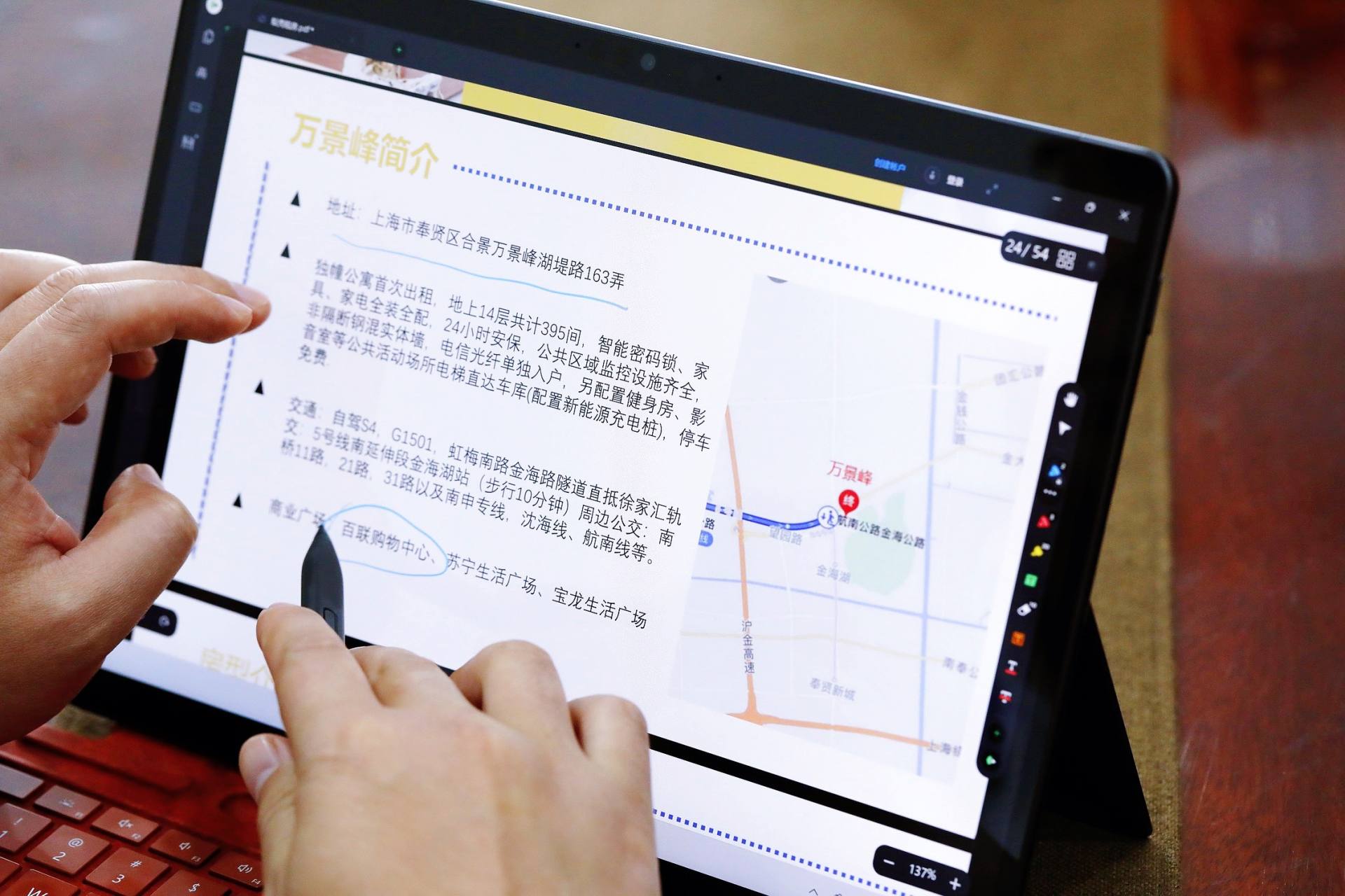 移動辦公生產力巔峰，Surface Pro 8與Windows 11 體驗評測