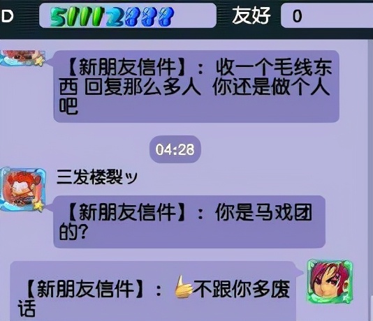 梦幻西游：一个内丹引起的纠纷，买家二话不说就直接野外勾魂