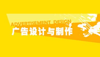 广告设计与制作专业 海口广告设计制作公司