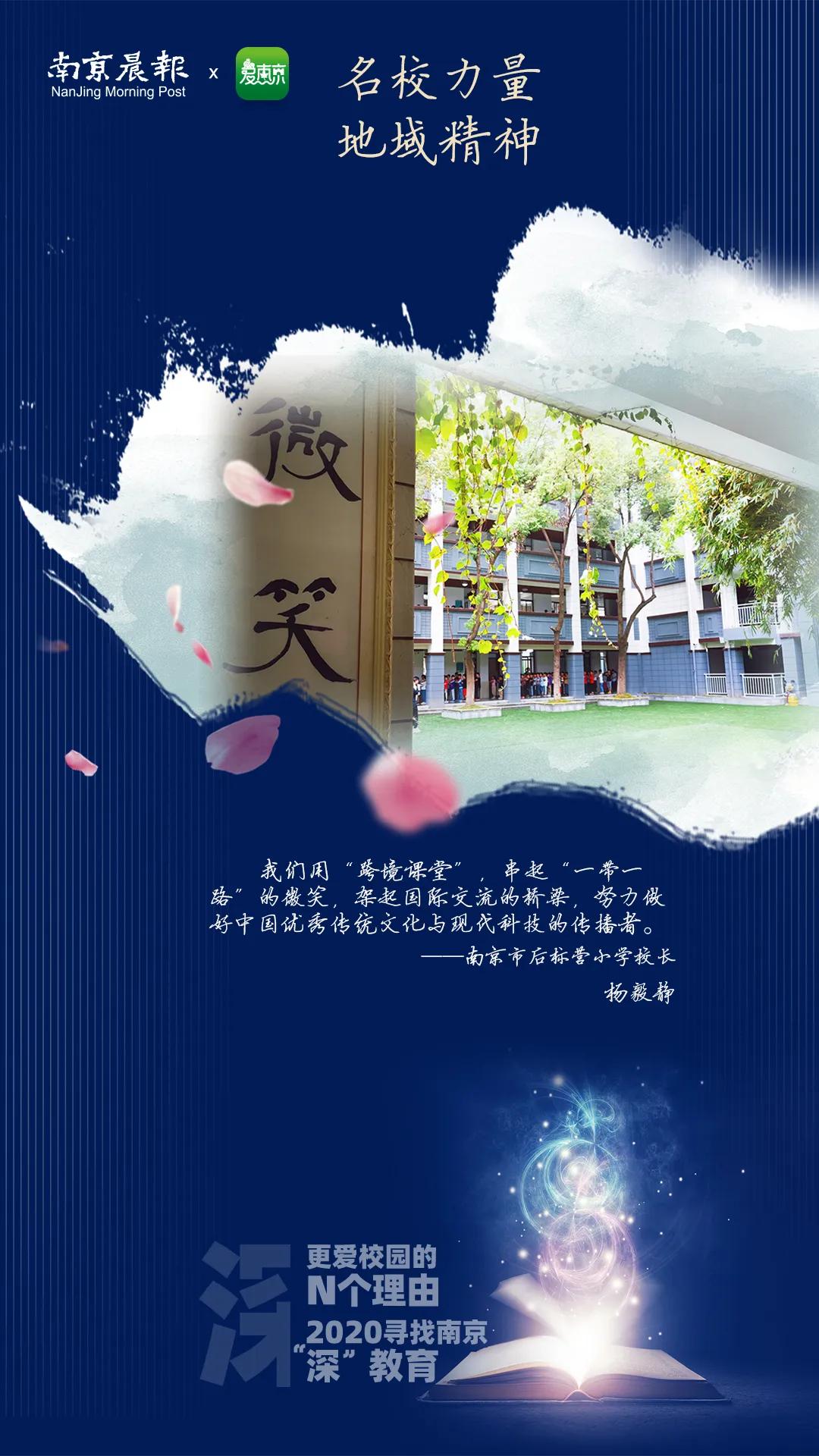 南京游府西街小学 南京十个最差的小学