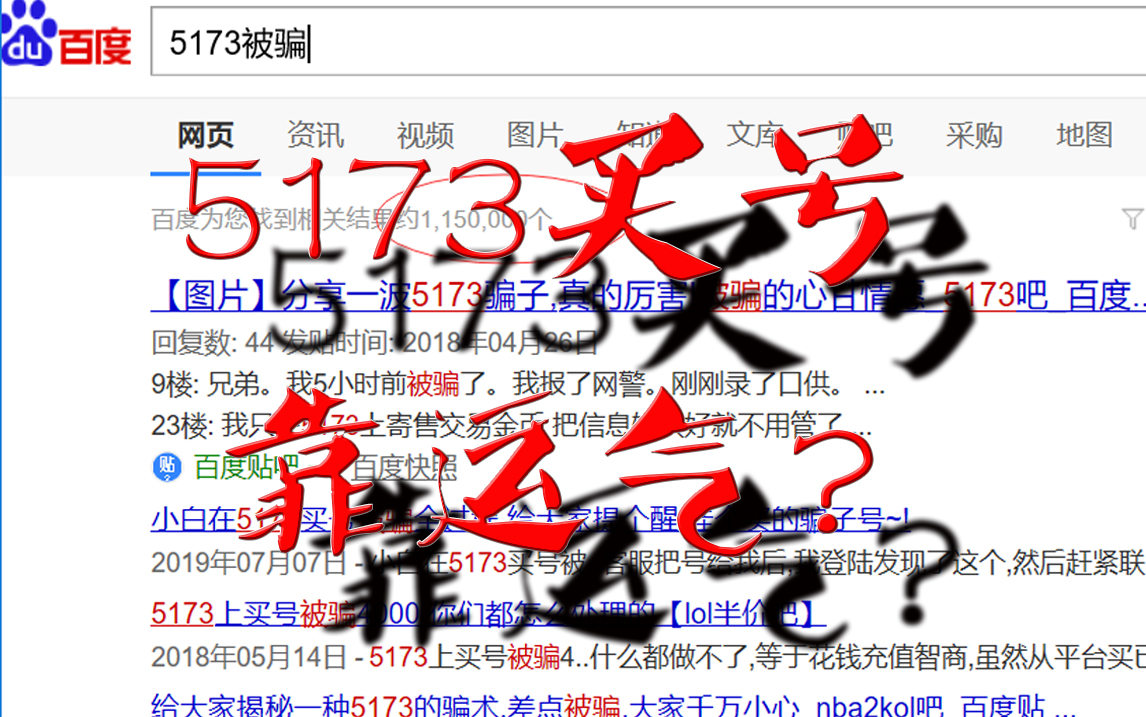 游戏交易平台5173 1713游戏交易平台