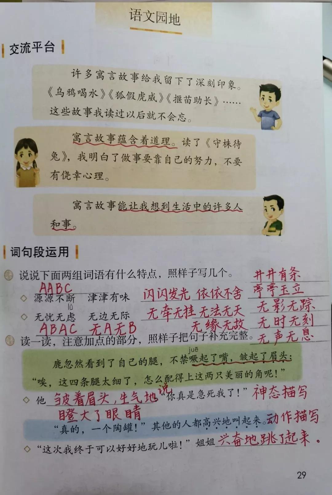 守株待兔告诉我们什么道理 守株待兔的道理20字