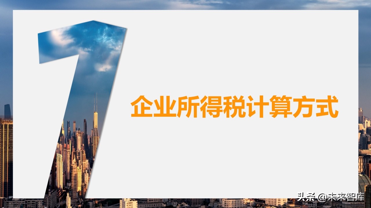 2020房地产不同阶段税务处理关键点解析