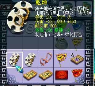 梦幻西游：美女重出江湖，鉴定武器摆脱不了325，最后一把绝杀