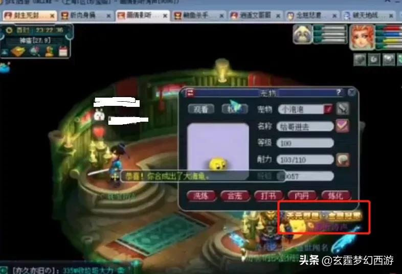 梦幻西游：载入梦幻史册！带龙魂的13技能胚子回炉！结果太梦幻了