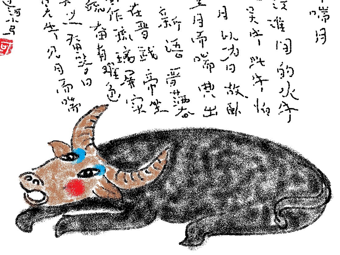 tag吴牛喘月