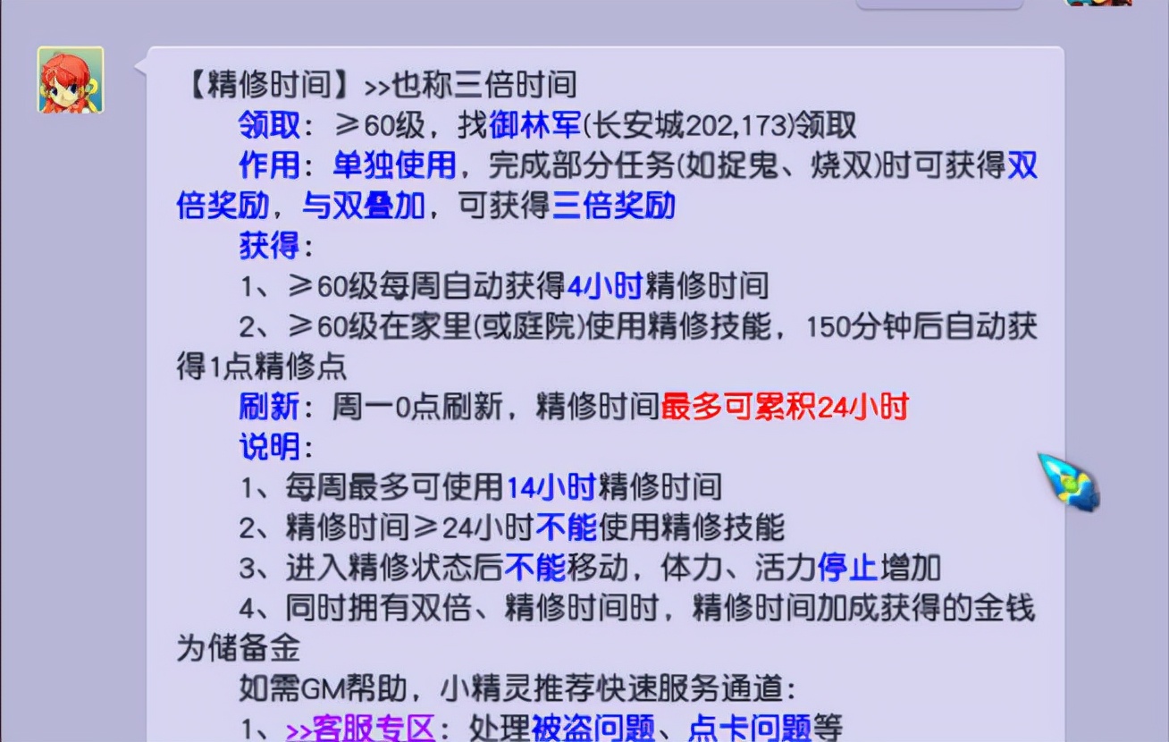 梦幻西游:每周四小时的三倍怎么用,不只是抓鬼