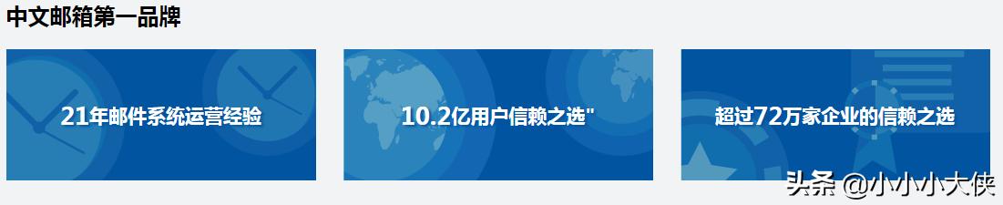 网易163免费邮箱 163免费邮箱登录入口