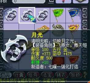 梦幻西游：美女重出江湖，鉴定武器摆脱不了325，最后一把绝杀