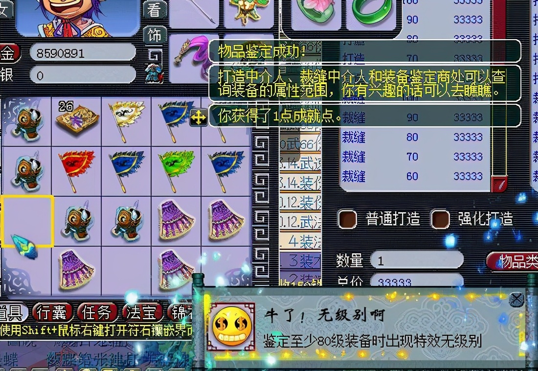 梦幻西游：牛人发现鉴定无级别技巧，打造鉴定都与时辰息息相关？