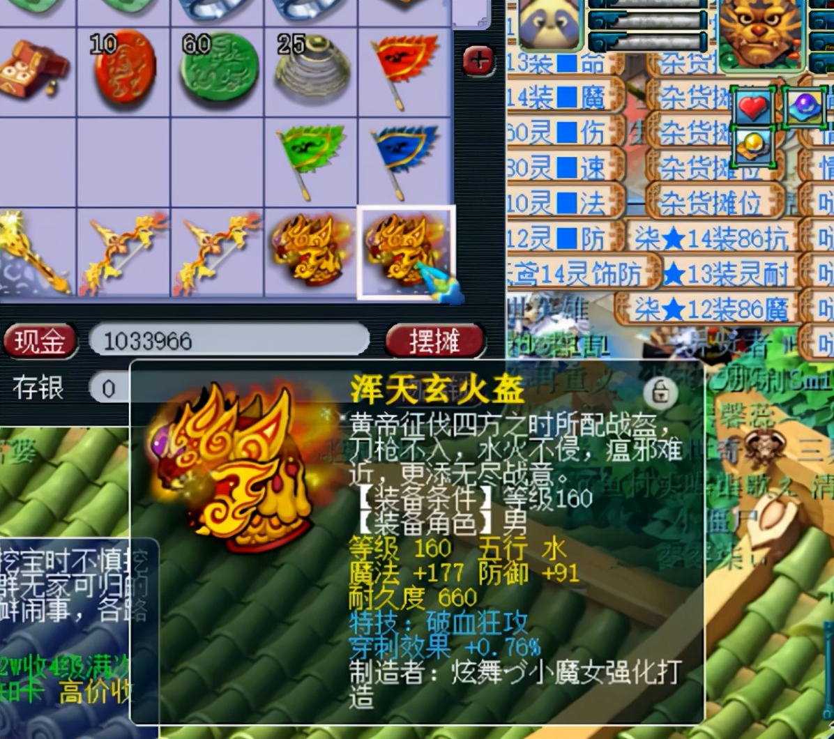 梦幻西游：服战再添神器，破血加穿刺男头，开100万不会回信息