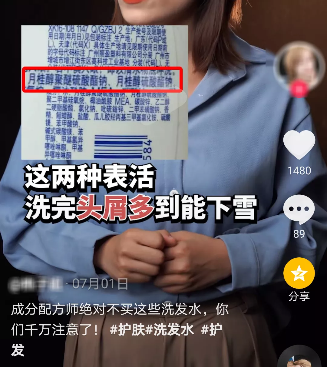 月桂醇聚醚硫酸酯钠 洗发水月桂醇的危害