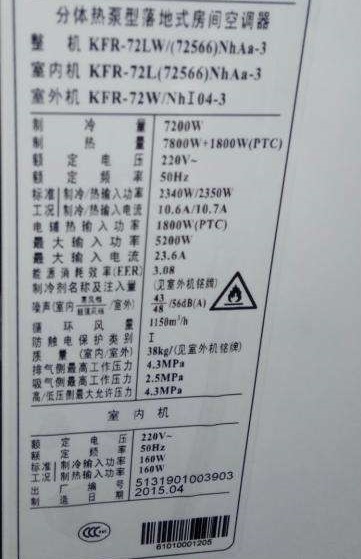 空调一个小时几度电 空调制热一小时多少电