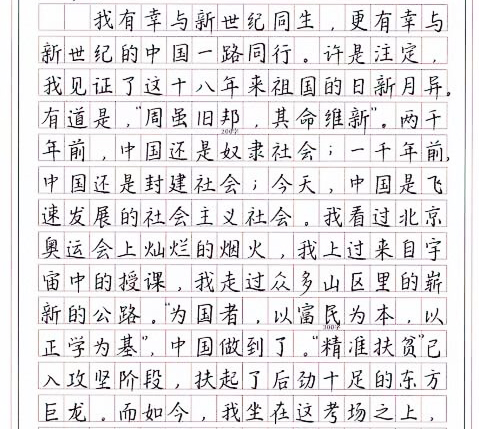 高考作文满分多少分上海高考作文满分多少