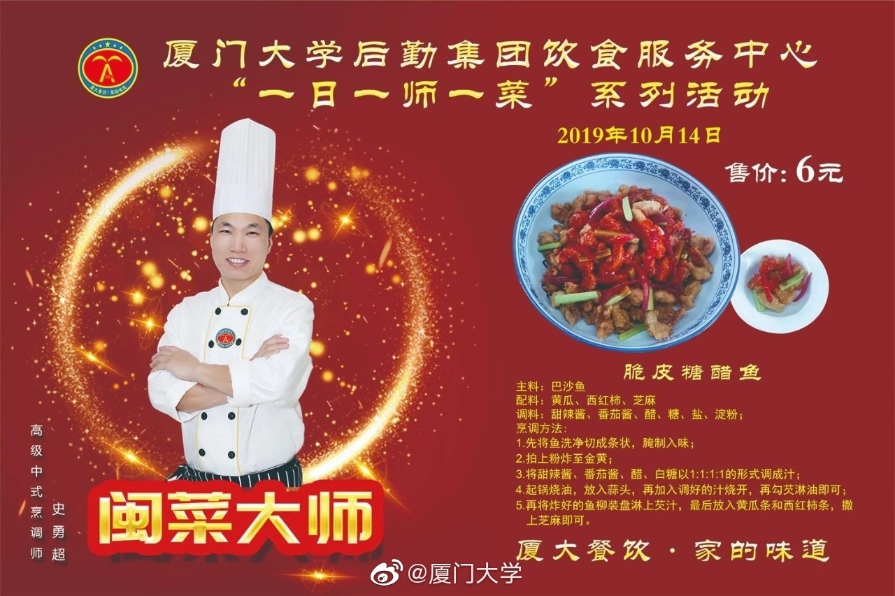 厦门大学食堂有多好？中式大厨做盘菜6元，米饭免费10年，值了