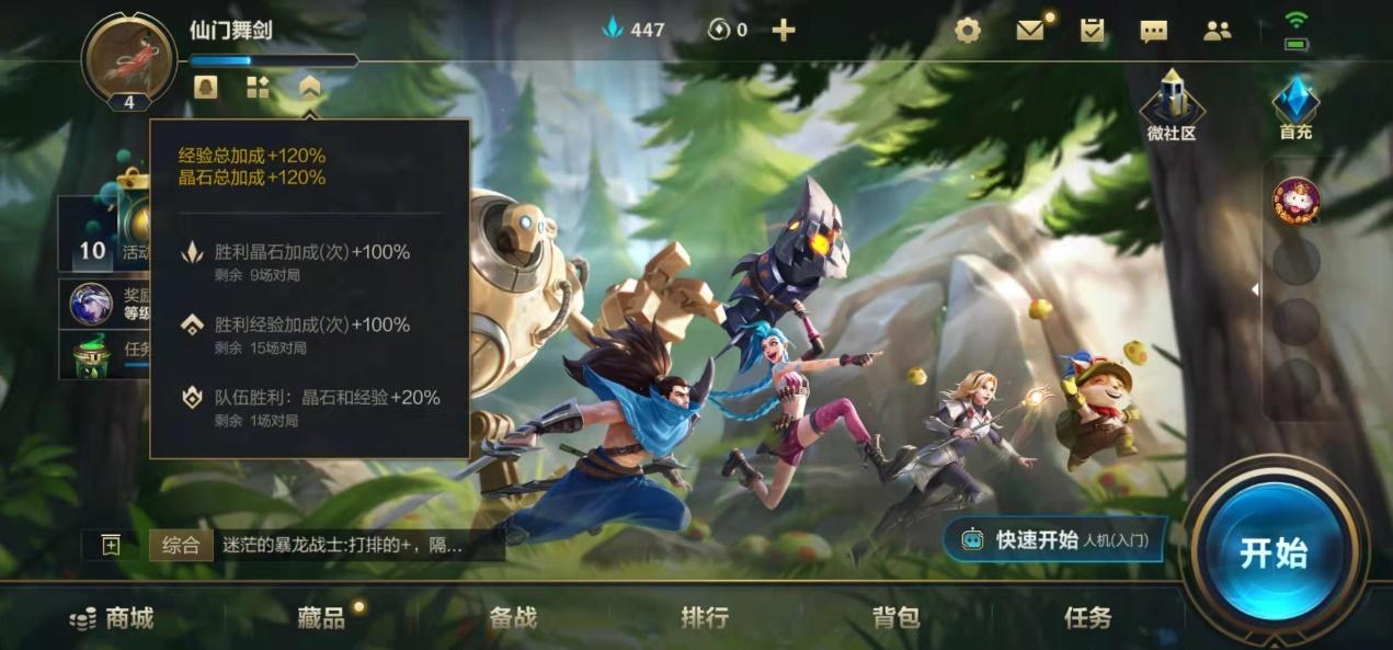 lol怎么升级快 lol怎么样升级最快