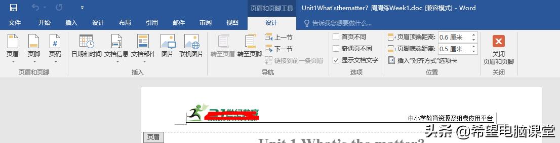 怎么删除页眉页脚 excel表中怎样去掉页眉页脚
