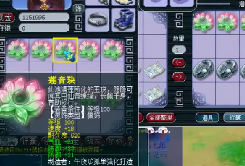 梦幻西游：补贴老板鉴定灵饰，不料连续出3件极品，主播后悔了