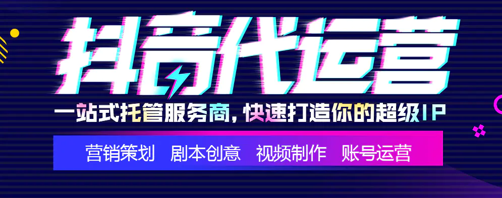 代运营合作抖音直播账户怎么给(抖音代运营，给您算笔账单)  第4张