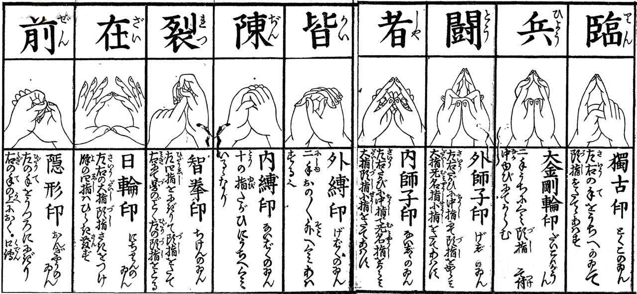 临兵斗者皆阵列前行 孙子兵法36计口诀