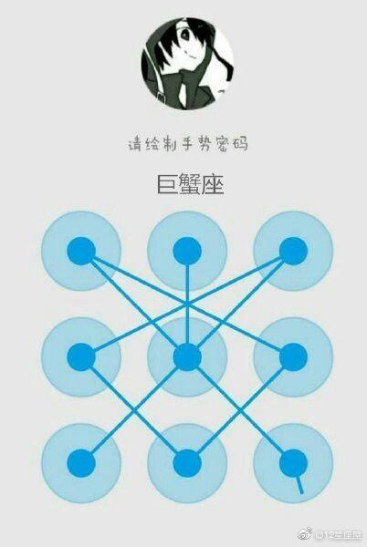 天蝎星座锁屏步骤天蝎座手势密码
