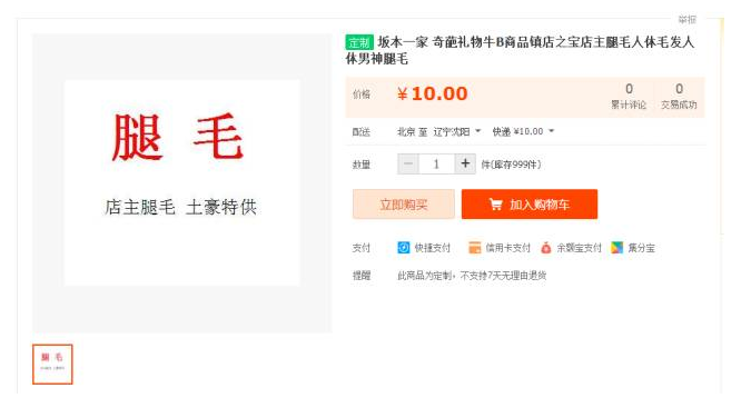 淘宝上新奇有趣的东西盘点淘宝上的那些沙雕物品