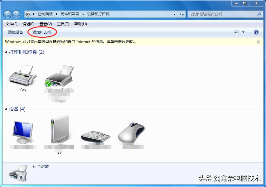 如何在电脑上安装打印机 安装打印机步骤图解